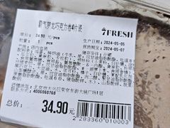 -7fresh七鲜(大族广场店)