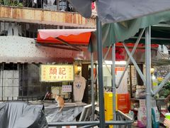 -颓记茶餐厅(美景总店)