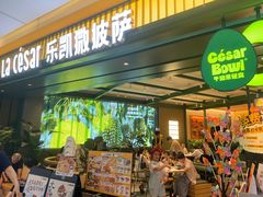 -乐凯撒披萨(喜荟城店)
