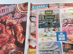 -丰收日(五角场店)