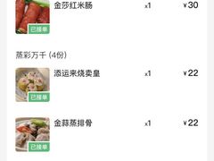 -添运来(茶园奥园广场店)