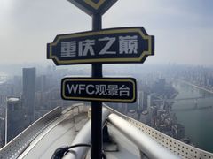 -WFC会仙楼观景台
