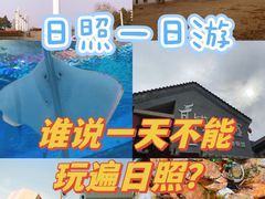 -日照灯塔风景区