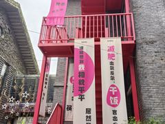 -1912街区