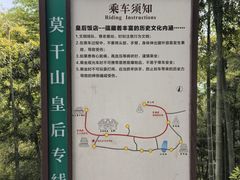-莫干山风景区