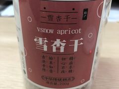-清真全盛斋传统糕点(西羊市店)