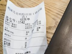 -鸭味先老鸭粉丝馆(瑞金路二号四号小区店)