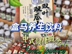 -盒马鲜生(189购物中心店)