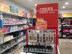 -大创十元超市(苏州泉屋店)