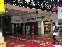 -名人国际影城(人民路店)