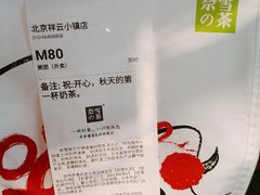 -奈雪的茶(中粮祥云小镇店)