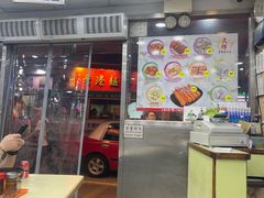 -文辉墨鱼丸大王(铜锣湾渣甸街总店)
