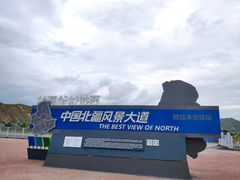 -西拉沐沦大峡谷园区