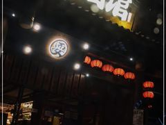 -耍酒馆(金沙店)