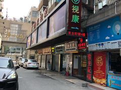 -视康眼镜·蔡司授权店(同乐路广州眼镜城店)