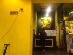 门面-望京小腰(北京总店)