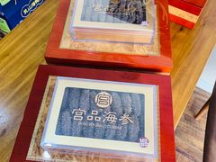 -宫品海参专卖店(黄浦老西门店)