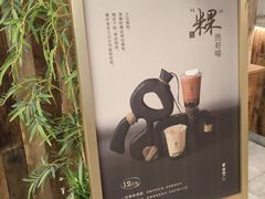 -李山山茶事(景枫店)