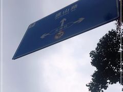 -文儒九号·闽菜馆(三坊七巷店)