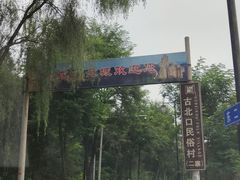 -蟠龙山长城景区