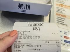 -茉沏(光启城店)