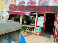 -满堂春特色餐馆