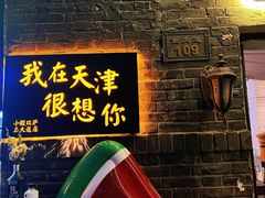 门面-大象厨房(重庆道店)