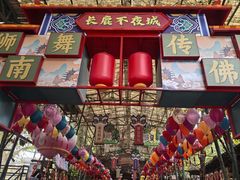 -长鹿旅游休博园