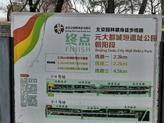 -元大都城垣遗址公园