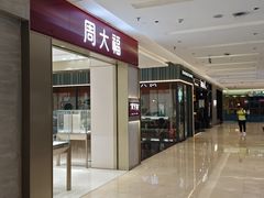 -福田卓悦INTOWN购物中心