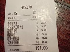账单-永安鱼庄·镇江菜(三店纬五路店)