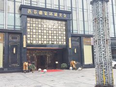 -芭菲盛宴·环球美食(北城国际店)