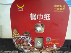 -牛一嘴·兰州牛肉面·大盘鸡(财富中心店)