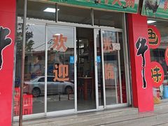 -辉记牛肉馆(泉州店)