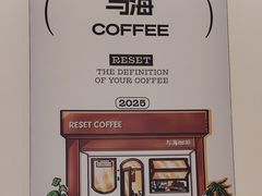 -Reset Coffee 与海咖啡