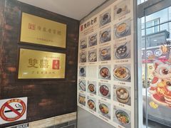 -双喜老铺(人民广场店)