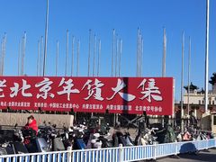 -中国农业博物馆