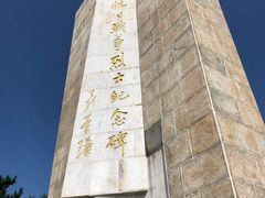 -平北抗日战争纪念馆