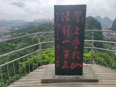-叠彩山景区