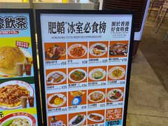 -肥韬茶餐厅(海上世界店)