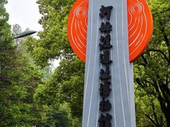 -河姆渡遗址博物馆