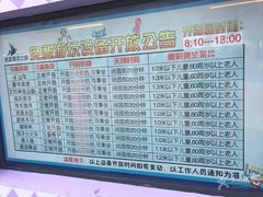 -北戴河圣蓝海洋公园