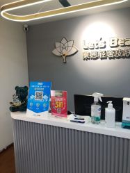 -Let's beauty莱恩轻奢皮肤管理