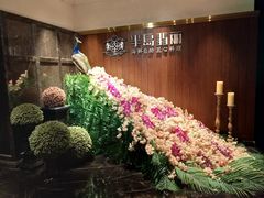 -半岛翡丽海鲜自助餐厅(观风亭店)