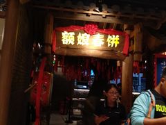 -额娘·春饼烤鸭(天鸿店)