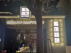 -麦落精酿啤酒餐吧(先农大院店)