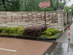-复旦大学附属眼耳鼻喉科医院(浦江院区)