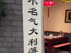 -一块豆腐·海鲜·家常菜(李沧书院路店)