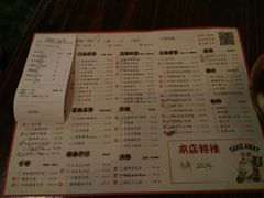 菜单-小条食堂(三坊七巷店)