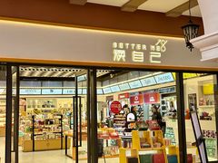 -首创奥特莱斯(西安店)